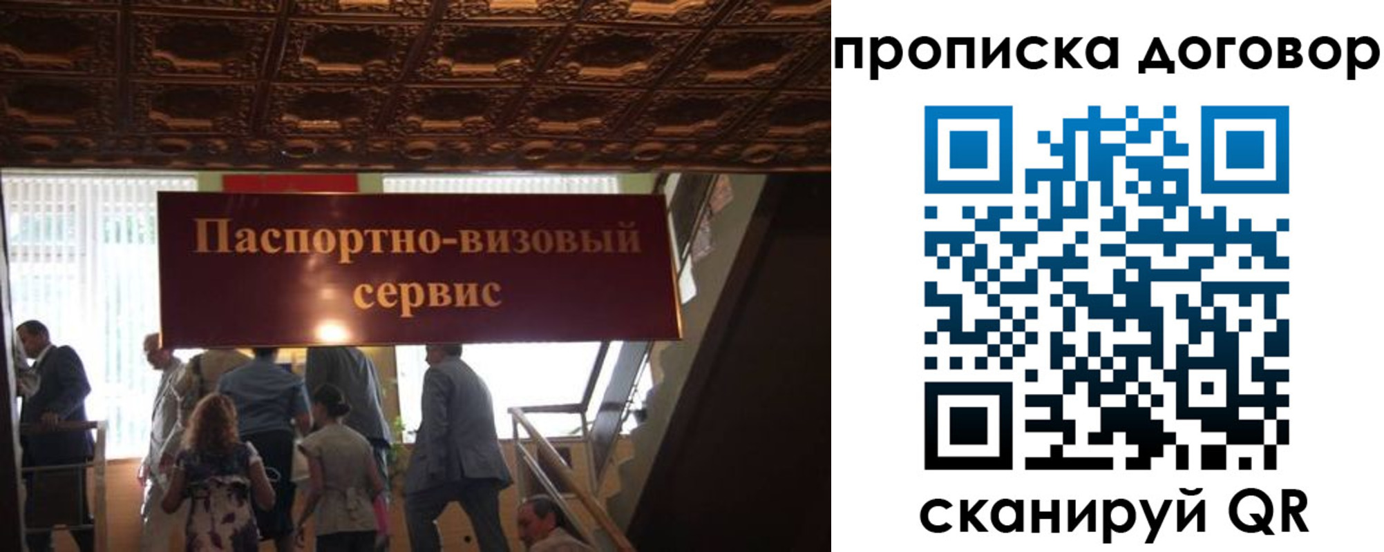 прописка в квартире в Баймаке
