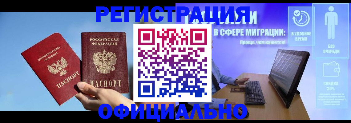 прописка для кредита в Баймаке