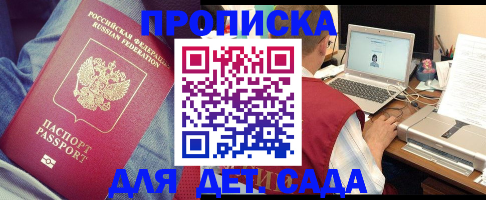 временная регистрация законно в Баймаке